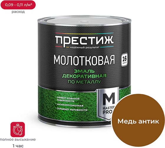 Изображение товара Молотковая эмаль Престиж античная медь 2.5 л 6 204048