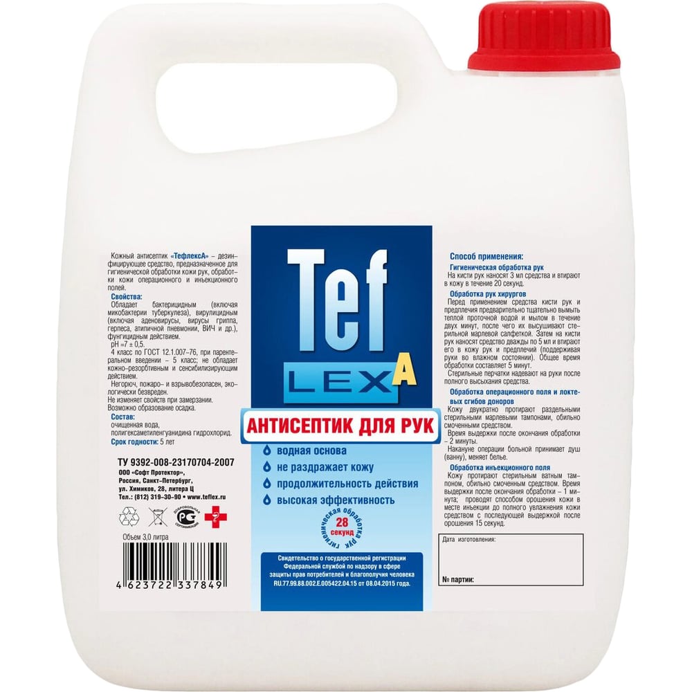 фото Антисептик тефлекс для рук 5 л 2 а 209877