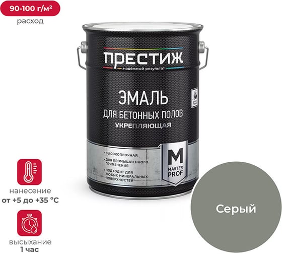 Изображение товара Декоративная эмаль Престиж для бетонных полов серая 6.5 кг 2 204057