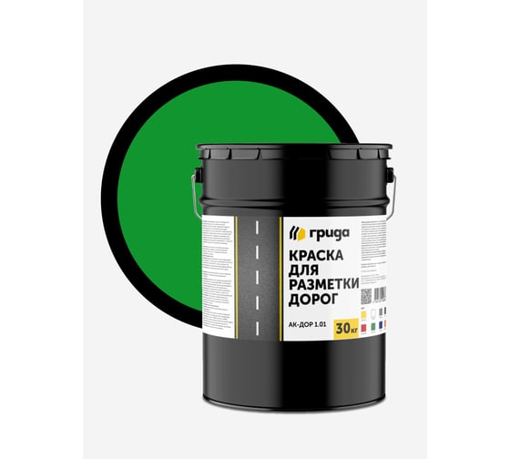 Изображение товара Краска Грида АК-Дор 1.01 для разметки дорог зеленая 30 кг 1/22 209846 НФ-00000249