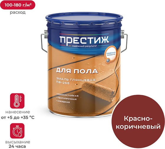 Изображение товара Эмаль Престиж ПФ-266 красно-коричневая 20 кг 1 23971