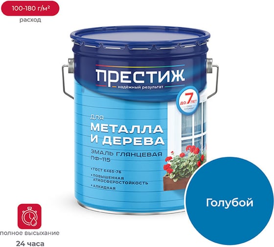Изображение товара Эмаль Престиж ПФ-115 голубая 20 кг 1 21441