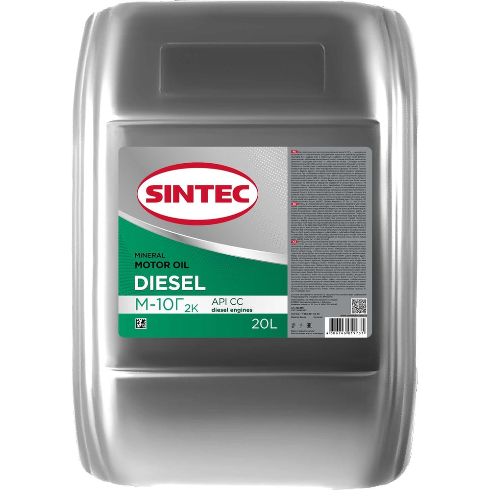 Изображение товара Моторное масло Sintec Дизель М-10Г2к CC 20 л
