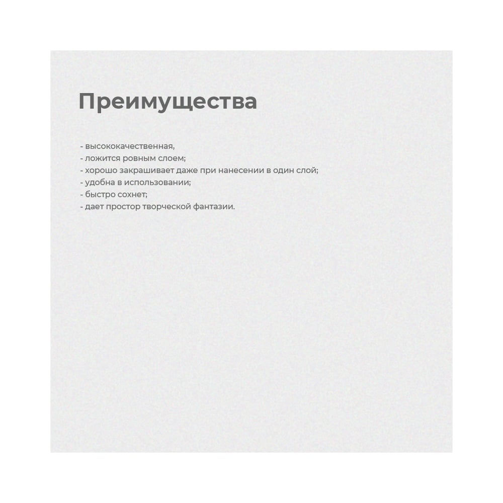 Превью изображения товара