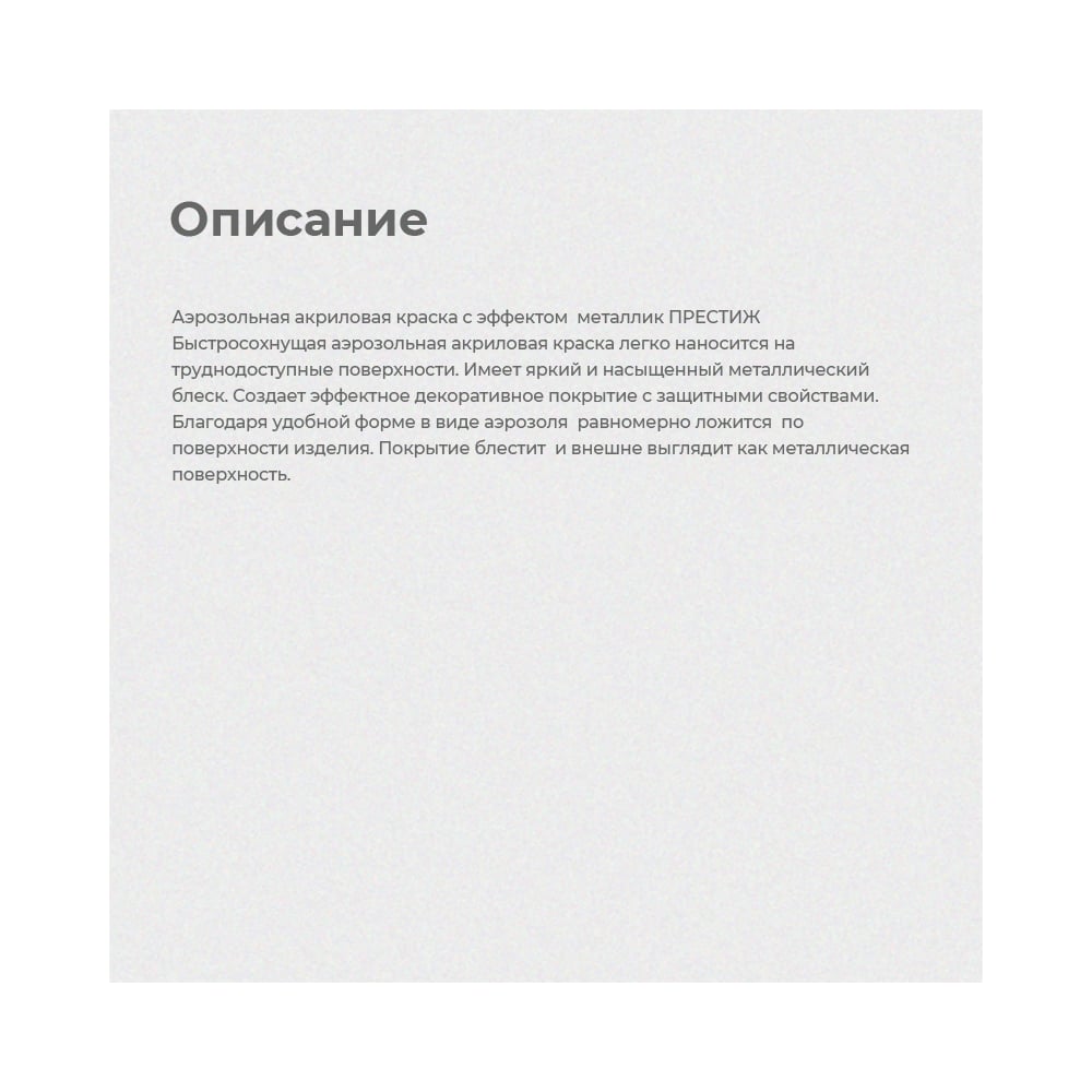 Превью изображения товара