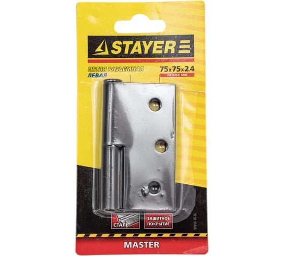 Изображение товара Дверная разъемная петля STAYER Master цвет коричневый левая 75 мм 37613-75-3L