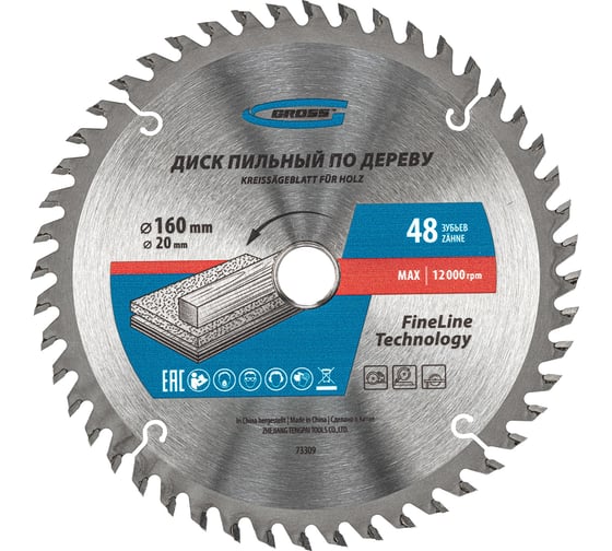 Изображение товара Пильный диск по дереву GROSS 160x20/16 мм 73309