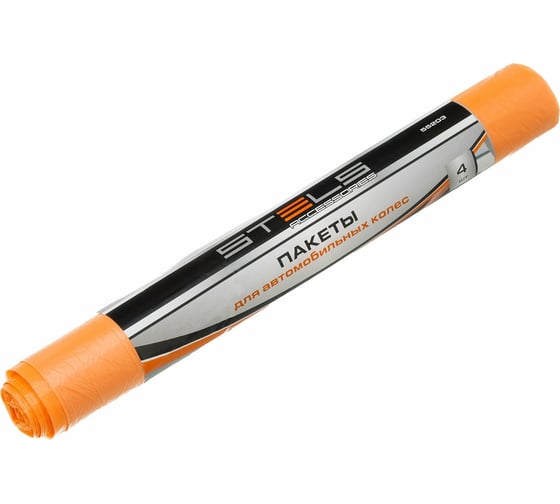 Изображение товара Пакеты для автомобильных колес STELS 1000x1000 мм, для r13-17, 4 шт. 55203