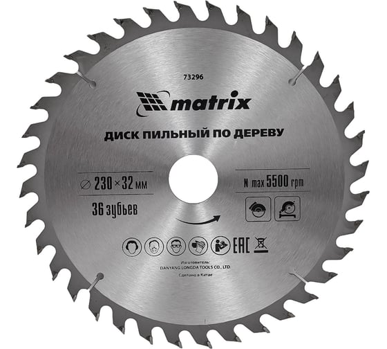 Изображение товара Пильный диск по дереву Matrix 230x32 мм 73296