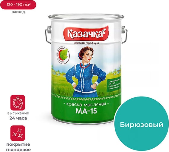 Изображение товара Краска Престиж Казачка МА-15 бирюзовая 6 кг 21806
