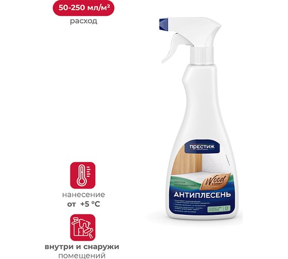 Изображение товара Антиплесень Престиж 0.5 л 14 204066