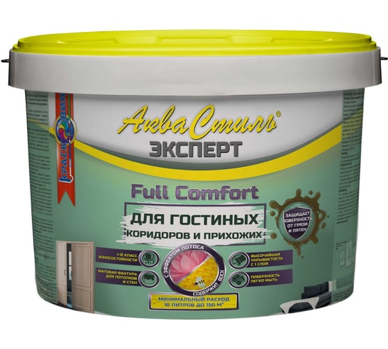 Изображение товара Краска для стен и потолков Красковия Аквастиль эксперт «full comfort» гостиные-коридоры "база а" 10л ER-00005201