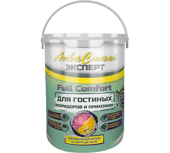 Изображение товара Краска для стен и потолков Красковия Аквастиль эксперт «full comfort» гостиные-коридоры "база а" 2.5л ER-00005203