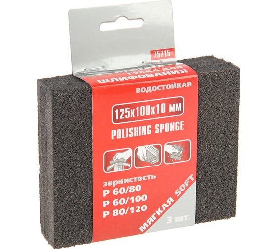 Изображение товара Губка для шлифования Matrix 125x100x10 мм мягкая 3 шт. P 60/80 P 60/100 P 80/120 75715