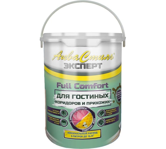 Изображение товара Краска для стен и потолков Красковия Аквастиль эксперт «full comfort» гостиные-коридоры "база а" 5л ER-00005202
