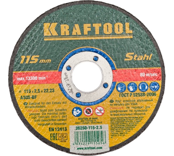 Изображение товара Отрезной абразивный круг Kraftool по металлу для УШМ 115x2.5x22.23 мм 36250-115-2.5