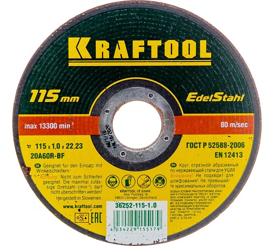 Изображение товара Отрезной абразивный круг Kraftool по нержавеющей стали для УШМ 115x1.0x22.23 мм 36252-115-1.0