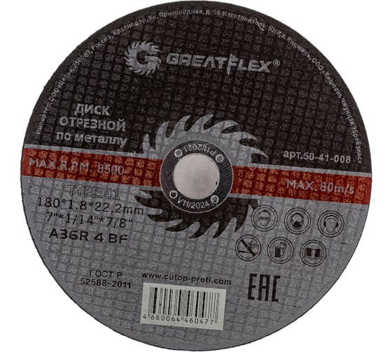 Изображение товара Отрезной круг Greatflex по металлу T41-180 50-41-008