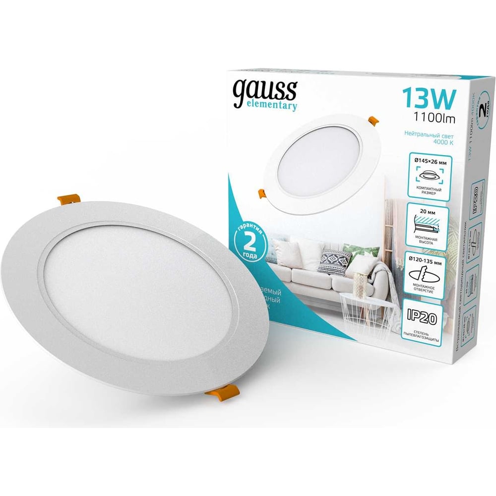 Изображение товара Светильник встраиваемый LED Gauss elementary downlight круг 13W 1100lm 4000K IP20 белый