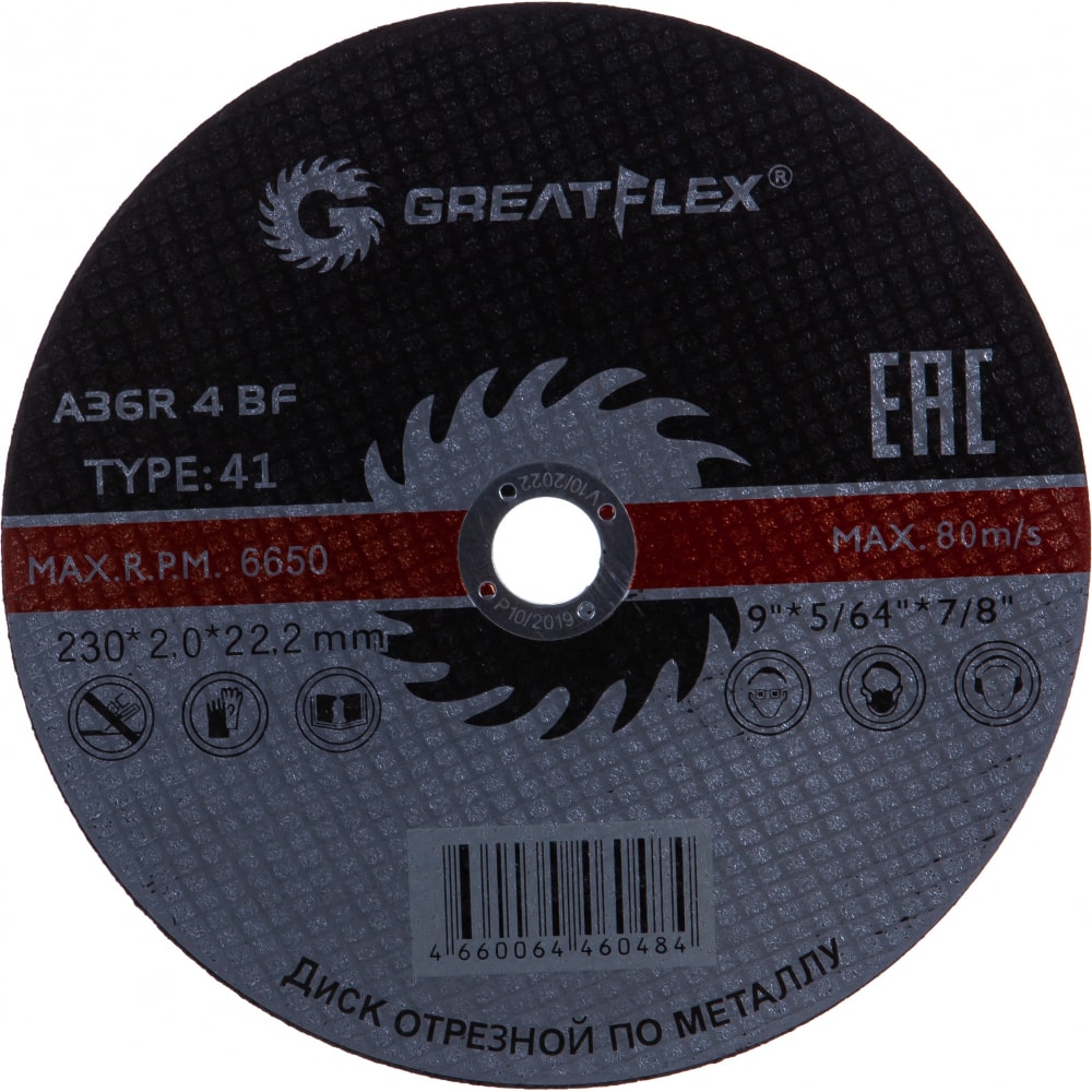 Отрезной круг по металлу Greatflex