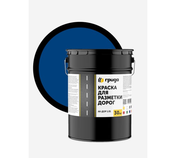 Изображение товара КРАСКА ДЛЯ РАЗМЕТКИ ДОРОГ ГРИДА АК-ДОР 1.01 СИНЯЯ 30 КГ 1/22 209848 НФ-00000250