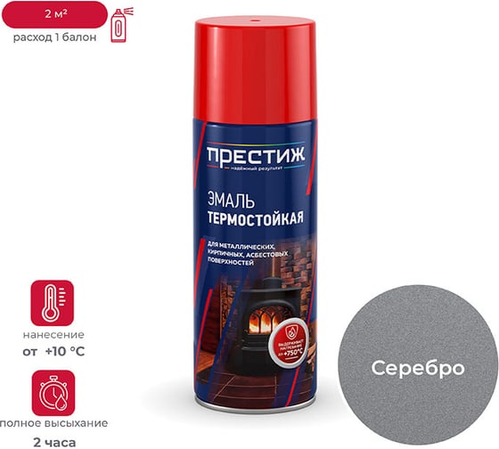Изображение товара Термостойкая краска аэрозоль Престиж серебристая 425 мл 12 203975