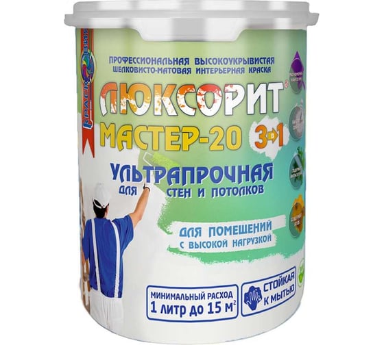 Изображение товара Профессиональная полуматовая краска для стен и потолков Красковия Люксорит мастер-20 «3 в 1» база а 1 кг ER-00006066