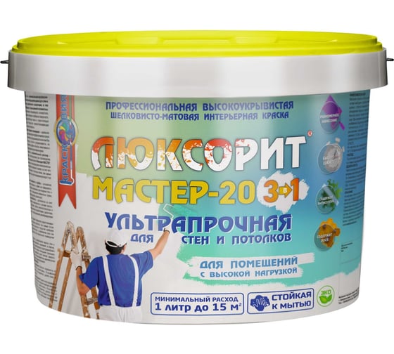 Изображение товара Профессиональная полуматовая краска для стен и потолков Красковия Люксорит мастер-20 «3 в 1» база а 10 кг ER-00006067