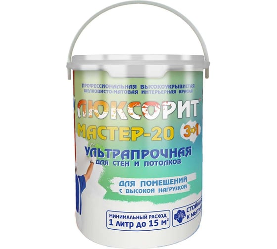 Изображение товара Профессиональная полуматовая краска для стен и потолков Красковия Люксорит мастер-20 «3 в 1» база а 5 кг ER-00006069