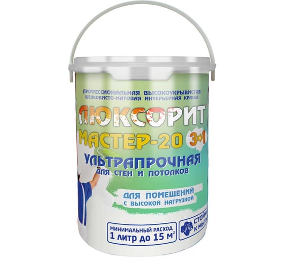 Изображение товара Профессиональная полуматовая краска для стен и потолков Красковия Люксорит мастер-20 «3 в 1» база а 2,5 кг ER-00006068