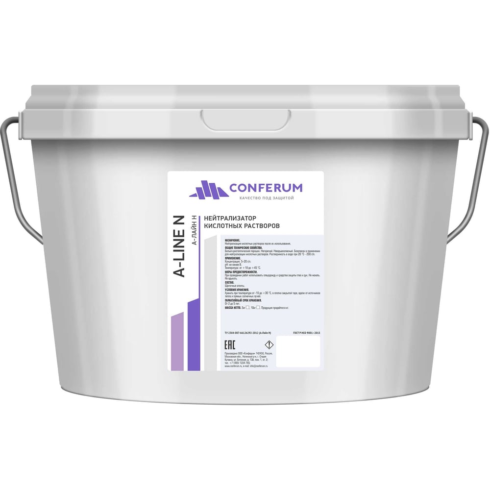 Изображение товара Нейтрализатор кислотных растворов КОНФЕРУМ А-лайн-н 3676