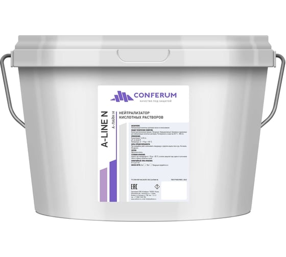 Изображение товара Нейтрализатор кислотных растворов КОНФЕРУМ А-лайн-н 3676