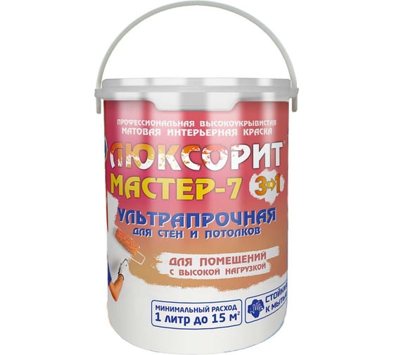Изображение товара Профессиональная матовая краска для стен и потолков Красковия Люксорит мастер-7 «3 в 1» база а 5 кг ER-00006073