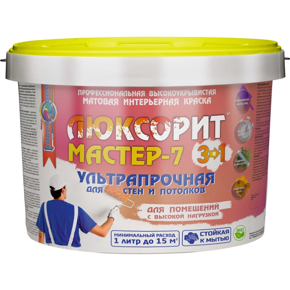 Изображение товара Профессиональная матовая акриловая краска для стен и потолков 10 кг Красковия Люксорит мастер-7