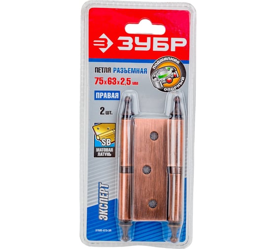 Изображение товара Дверная разъемная петля Зубр Эксперт 1 подшипник цвет матовая латунь SB правая с крепежом 75x63x2.5 мм 2 шт. 37605-075-3R
