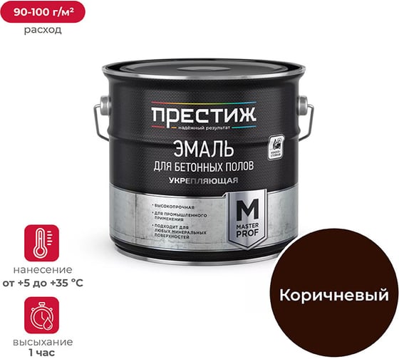 Изображение товара Декоративная эмаль Престиж для бетонных полов коричневая 4 кг 4 204054