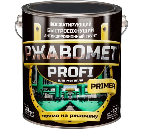 Изображение товара Быстросохнущий фосфатирующий грунт для черных и цветных металлов Красковия Ржавомет profi «primer» 3 кг ER-00004898