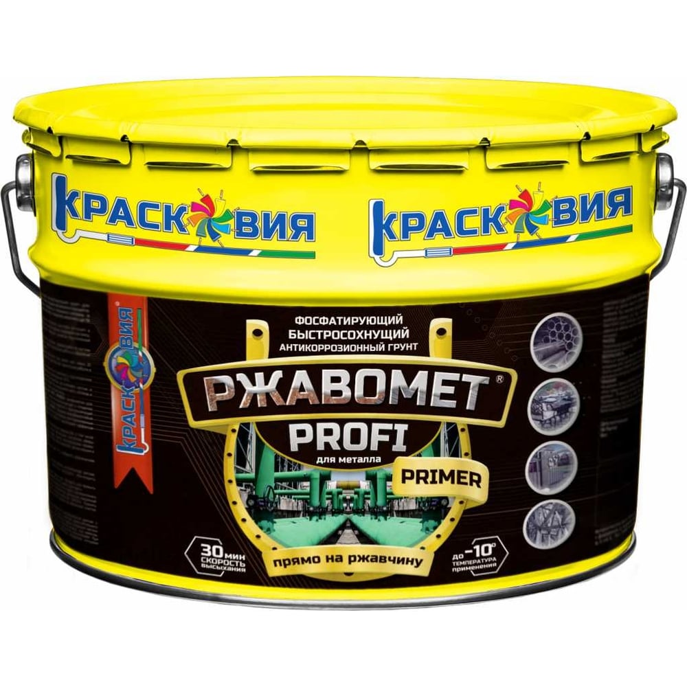 Изображение товара Быстросохнущий антикоррозийный грунт для металлов Красковия Ржавомет profi 10 кг