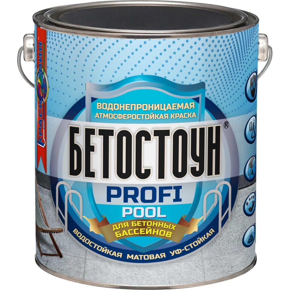 Водонепроницаемая эмаль для бетонных бассейнов и фонтанов Красковия Бетостоун profi «pool» ER-00004517