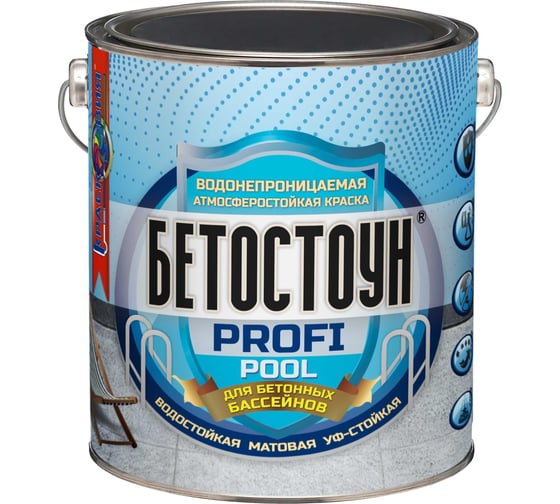 Изображение товара Водонепроницаемая эмаль для бетонных бассейнов и фонтанов Красковия Бетостоун profi «pool» ral 5012 3кг ER-00004517