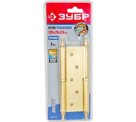 Изображение товара Дверная разъемная петля Зубр Эксперт 1 подшипник цвет матовая латунь SB правая с крепежом 125x75x2.5 мм 2 шт. 37605-125-3R