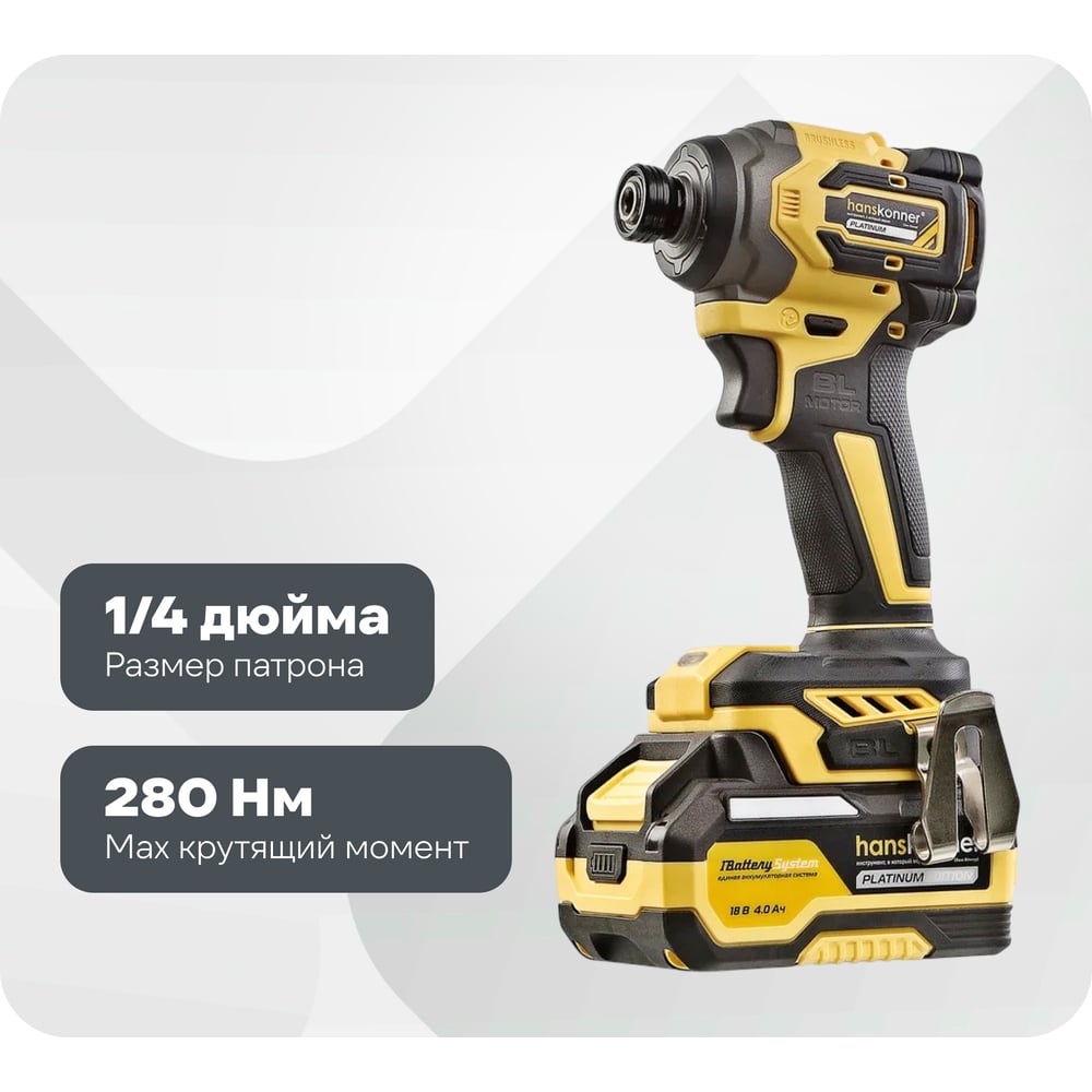 Изображение товара Аккумуляторный ударный винтоверт Hanskonner 1BatterySystem HCD20280BLC 18 В с подсветкой