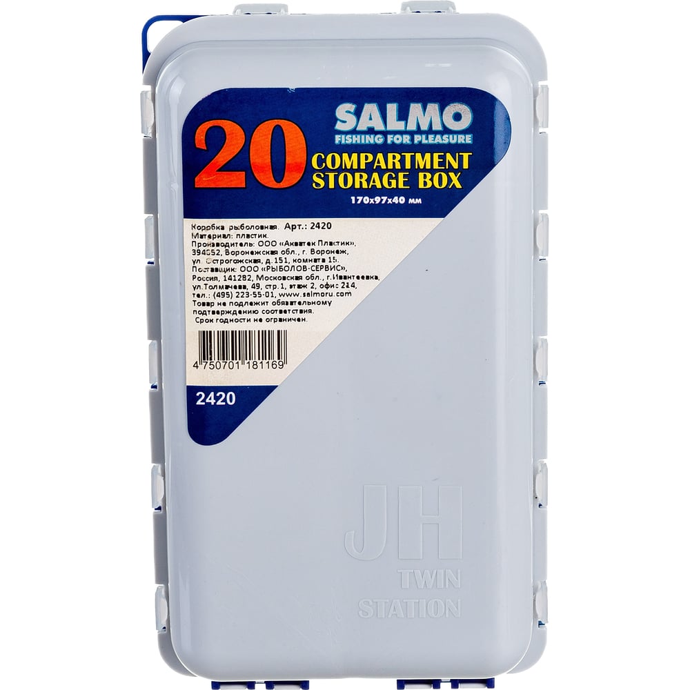 Пластиковая коробка для крючков Salmo рыболовная пластиковая коробка salmo