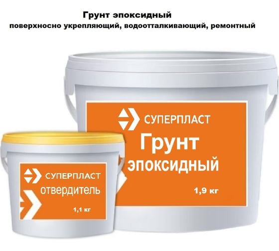 Изображение товара Эпоксидный грунт Суперпласт 3 кг 4687204469831