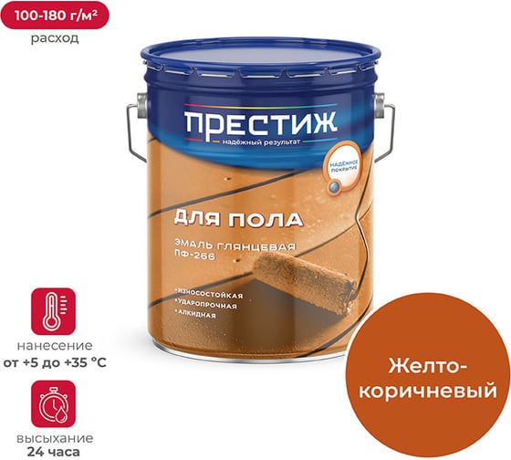 Изображение товара Эмаль Престиж ПФ-266 желто-коричневая 20 кг 1 23969
