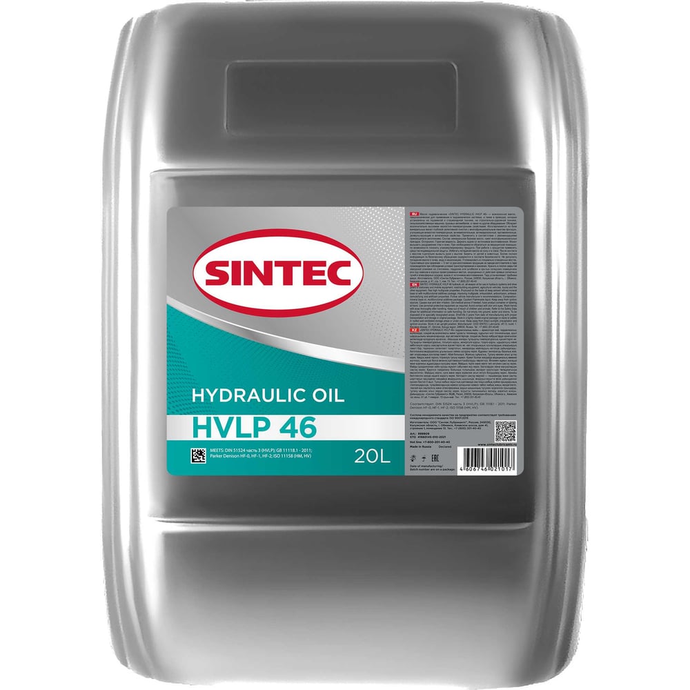 Изображение товара Гидравлическое масло Sintec Hydraulic HVLP 46 20 л