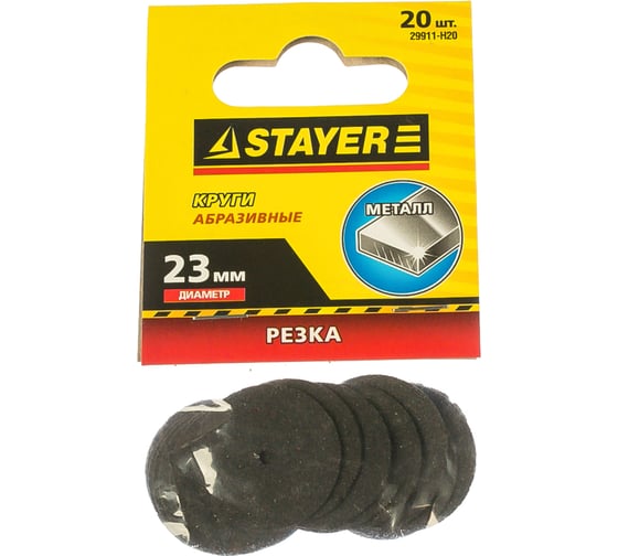 Изображение товара Отрезной абразивный круг STAYER 23мм 20 шт. 29911-H20