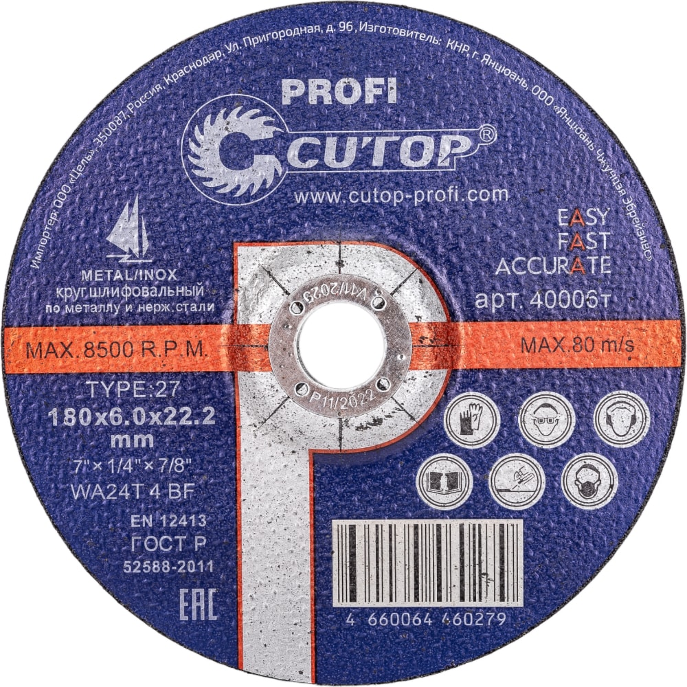 Профессиональный шлифовальный диск по металлу CUTOP диск шлифовальный sandwox