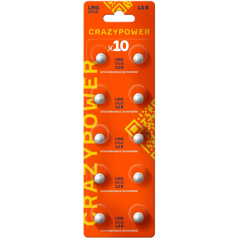 Изображение товара Батарейка Элемент питания алкалиновый "таблетка" CRAZYPOWER LR41/LR736/AG3/G3 1.5В BL-10 (упаковка 10шт) 5048911