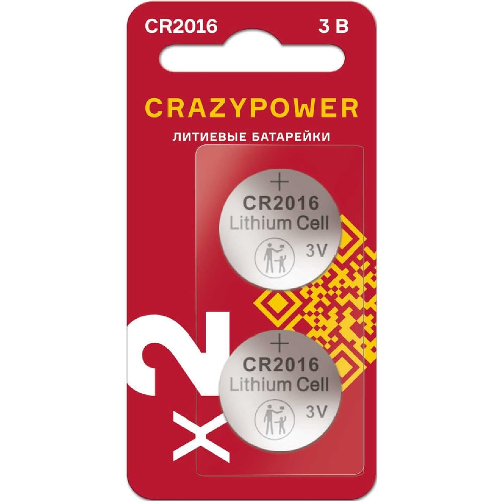 Изображение товара Батарейка Литиевый таблеточный Элемент питания CRAZYPOWER CR2016 3В BL-2 (упаковка 2шт) 5048973
